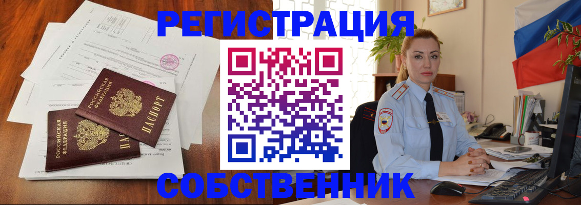 временная регистрация поиск в Зее